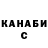 ГАШ гарик Sergejs Dem