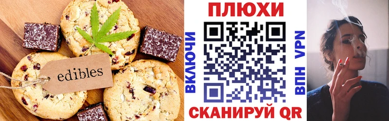 Печенье с ТГК конопля  Купить закладки  Подпорожье 