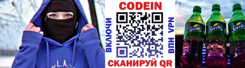 Кодеиновый сироп Lean напиток Lean (лин)  Купить закладки  Подпорожье 