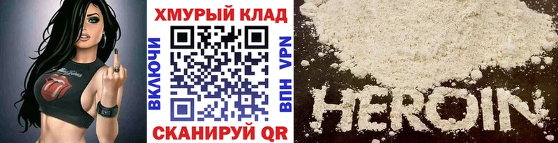 Купить  Подпорожье  ГЕРОИН VHQ 