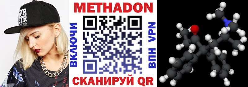 МЕТАДОН VHQ  Купить  Подпорожье 